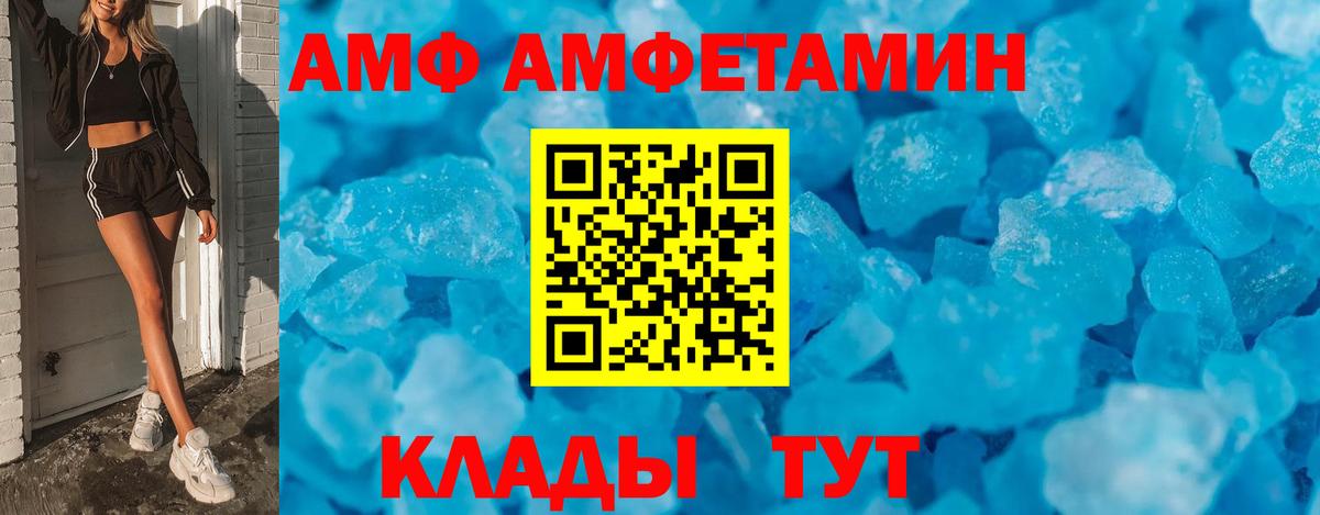АМФЕТАМИН  Вход с VPN  Белгород  АМФЕТАМИН Розовый 