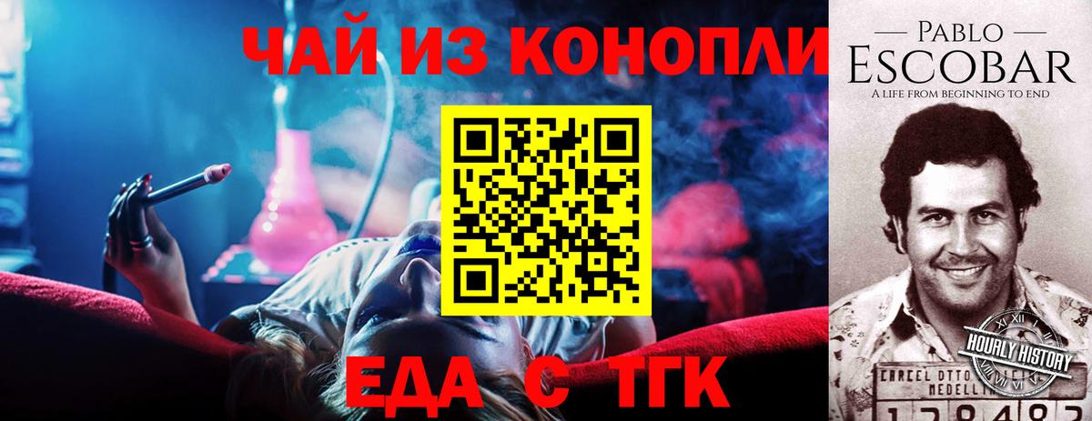 Белгород  Печенье с ТГК конопля  Вход с VPN 