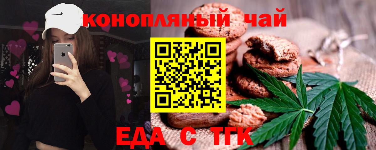 Cannafood марихуана Белгород