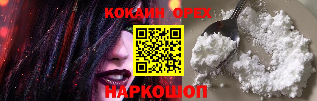 COCAIN 97% Белгород