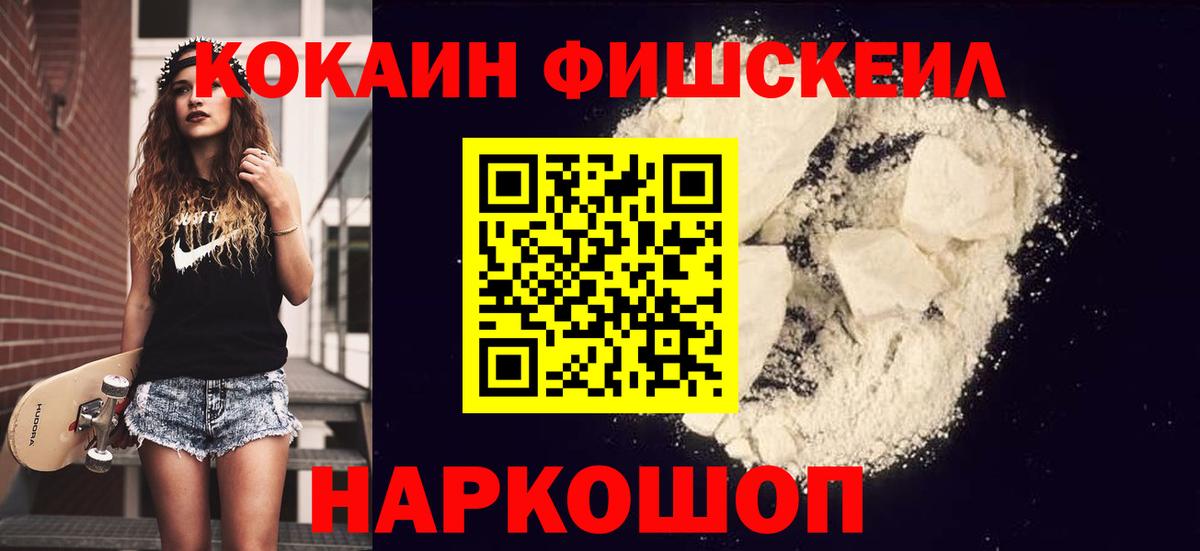 Белгород  Кокаин VHQ  Вход с VPN  Кокаин 97% 