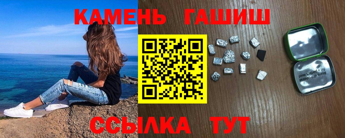 Белгород  Гашиш  Вход с VPN  Гашиш гашик  ГАШ Cannabis 