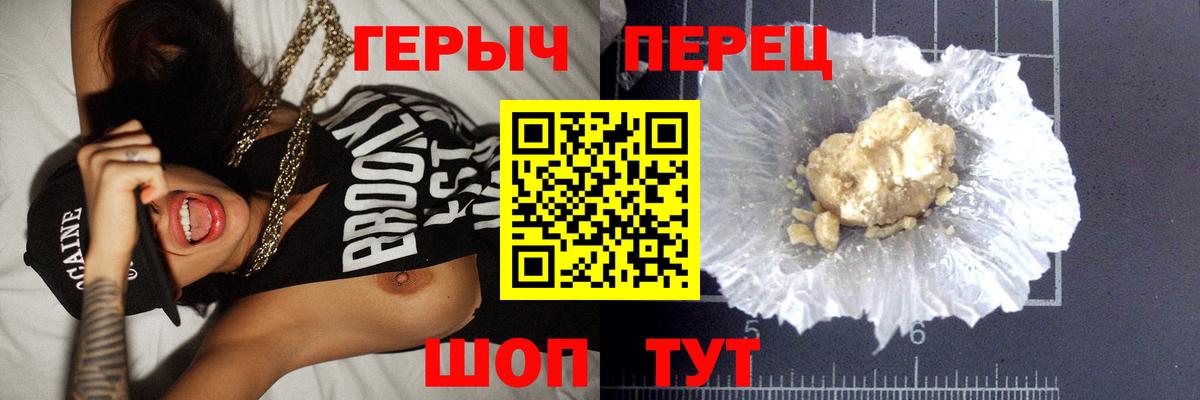 ГЕРОИН белый  Героин  Белгород  Вход с VPN 