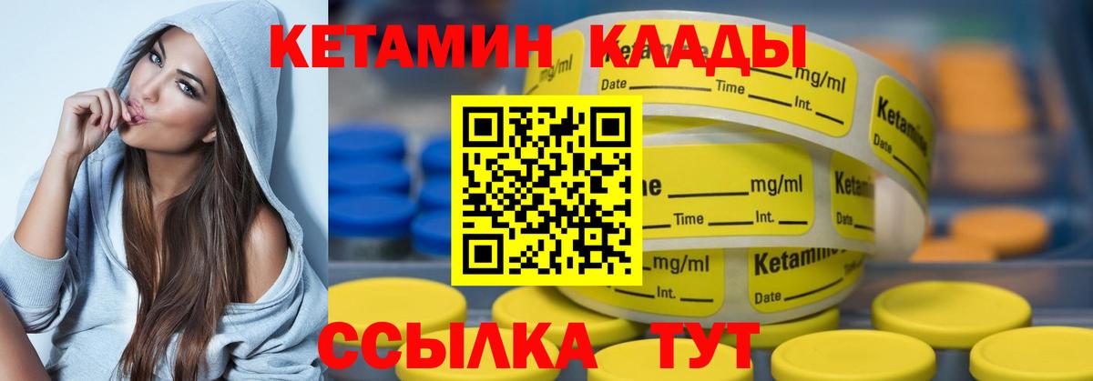 КЕТАМИН ketamine  shop состав  Белгород  Вход с VPN  КЕТАМИН VHQ 