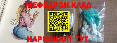 мяу мяу кристалл Уссурийск