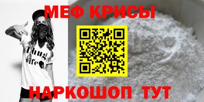мяу мяу кристалл Уссурийск