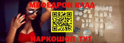 мяу мяу кристалл Уссурийск