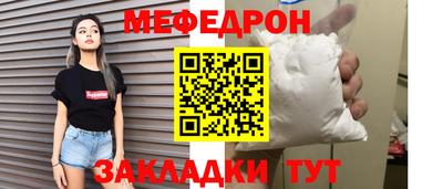 мяу мяу кристалл Уссурийск