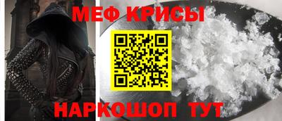 мяу мяу кристалл Уссурийск