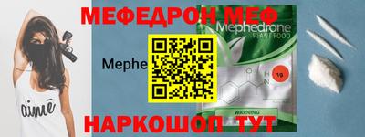 мяу мяу кристалл Уссурийск