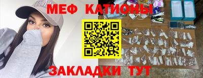 мяу мяу кристалл Уссурийск