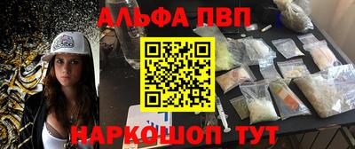 мяу мяу кристалл Уссурийск