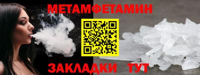 мяу мяу кристалл Уссурийск