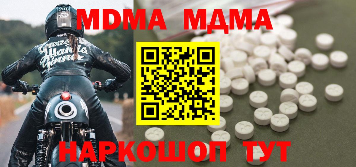 МДМА VHQ  Вход с VPN  Белгород 