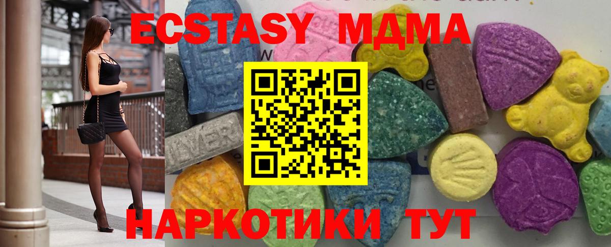 МДМА кристаллы Белгород