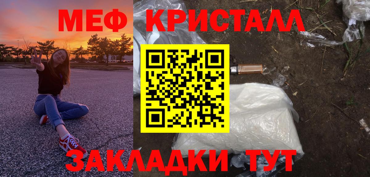 МЯУ-МЯУ  Мефедрон мука  Вход с VPN  Белгород  МЕФ VHQ 