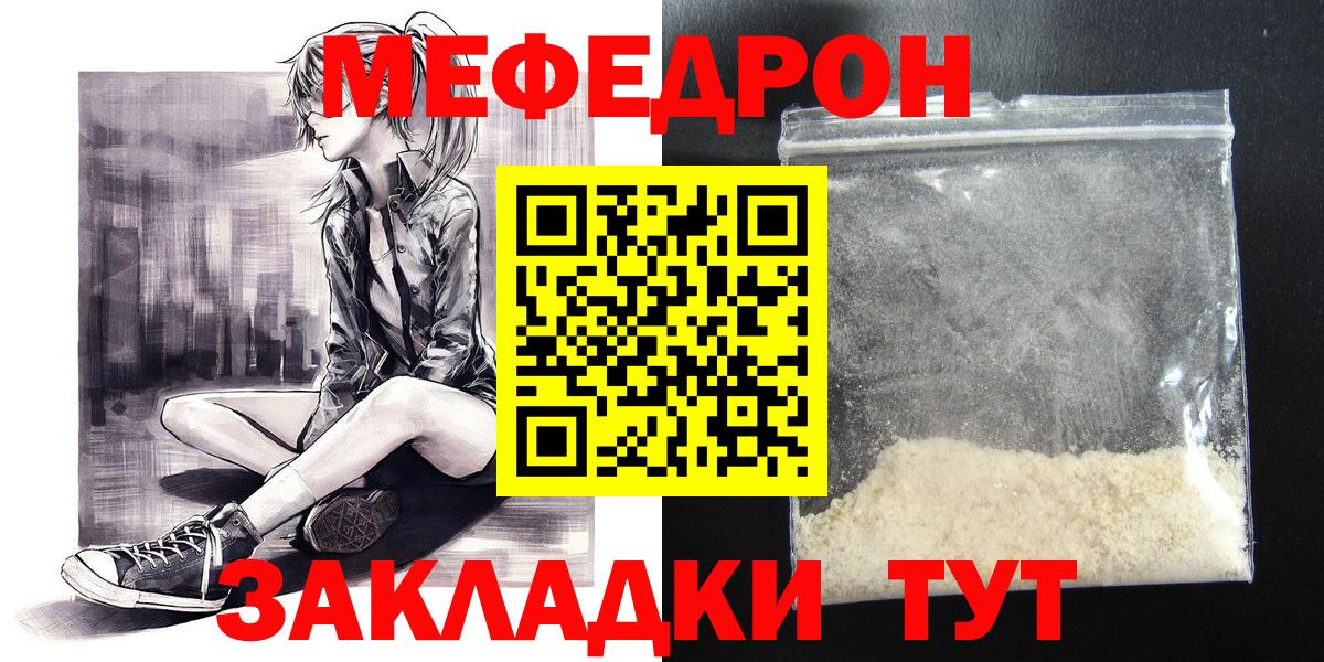 МЕФ Белгород
