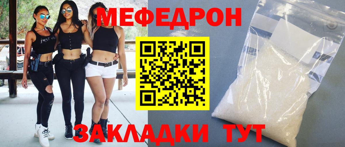 Меф мука Белгород
