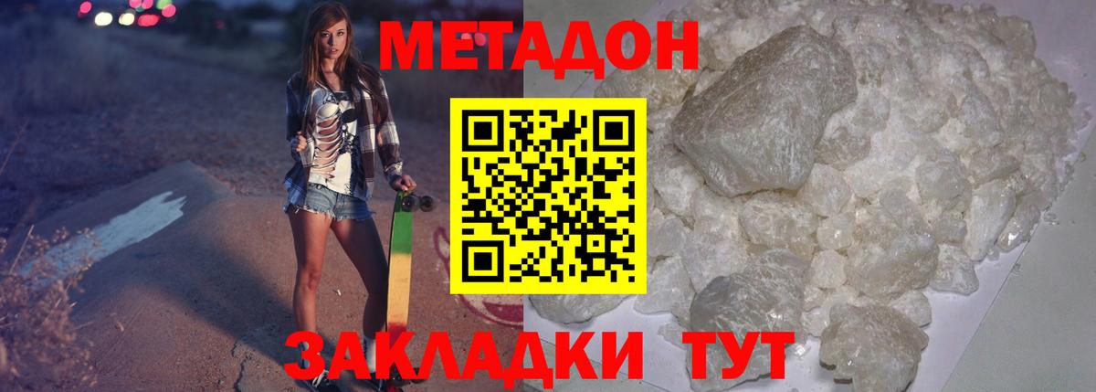   сайт  Метадон methadone  Вход с VPN  Белгород 