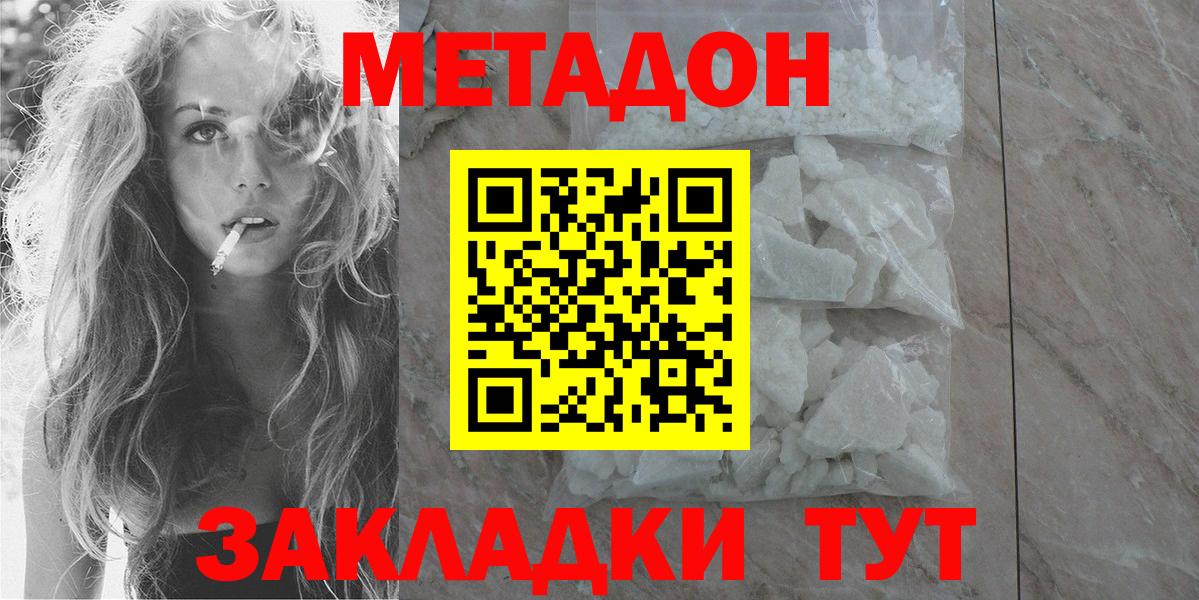 Меф   АМФ   Белгород  ГАШ  Вход с VPN 
