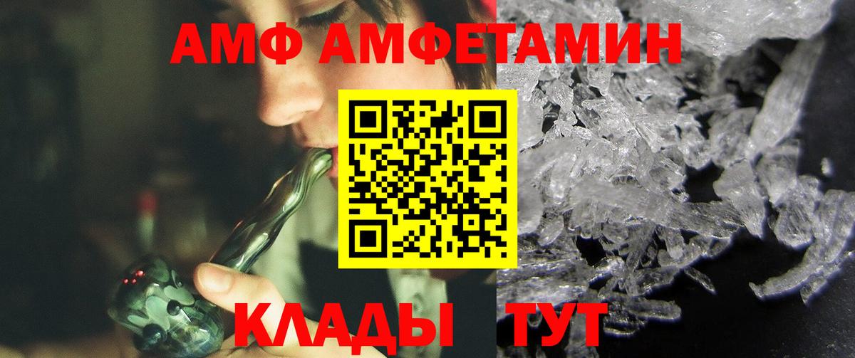 Первитин витя  Вход с VPN  Белгород 